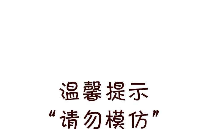 59 卷尺-第59话