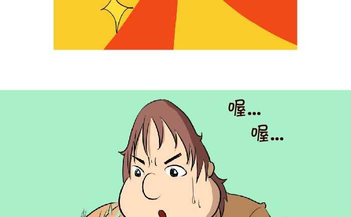 59 卷尺-第59话