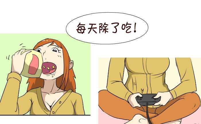 61 小姨子-第61话
