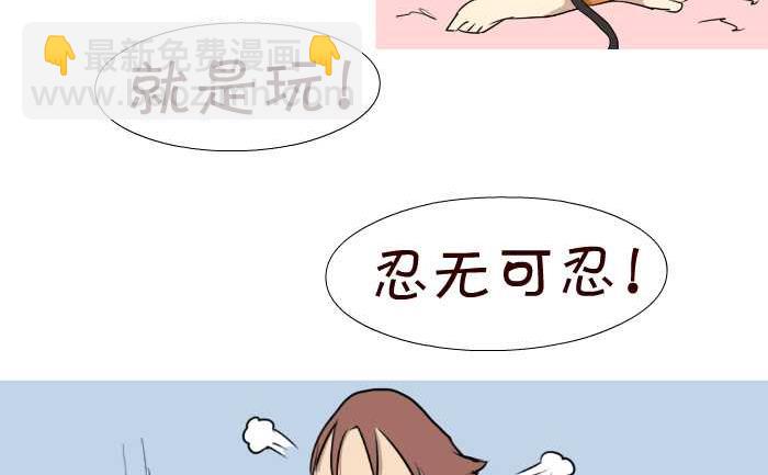 61 小姨子-第61话