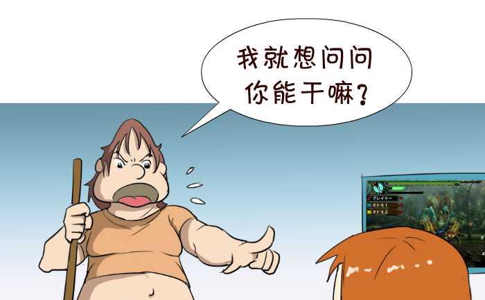 61 小姨子-第61话