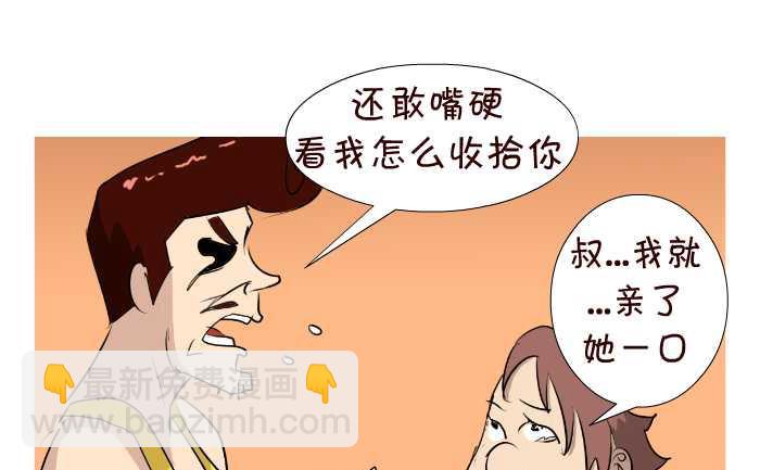63 早恋-第63话