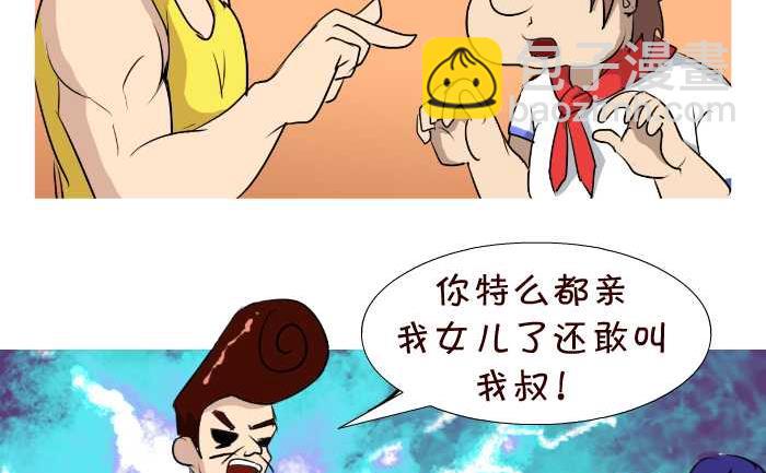 63 早恋-第63话