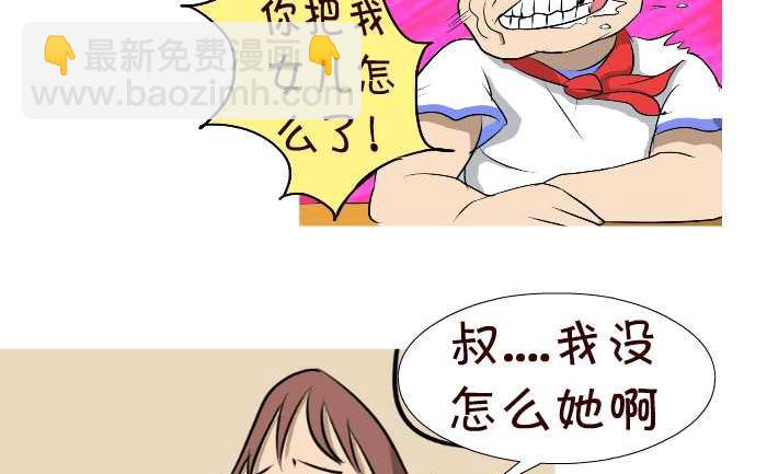 63 早恋-第63话