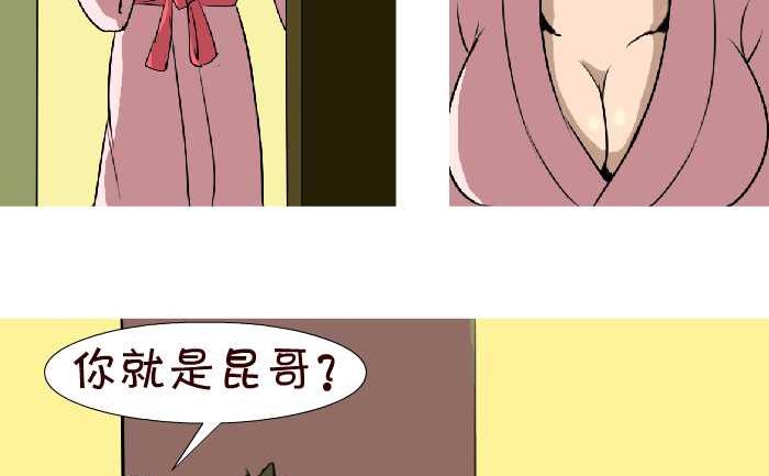 67 金蝉脱壳-第67话
