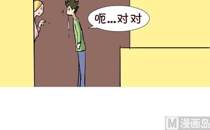 67 金蝉脱壳-第67话