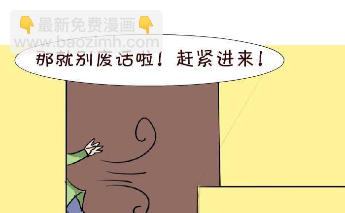 67 金蝉脱壳-第67话