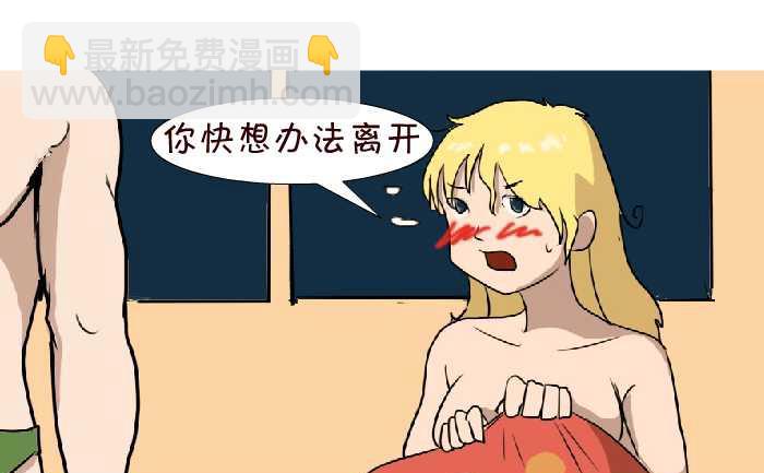 67 金蝉脱壳-第67话