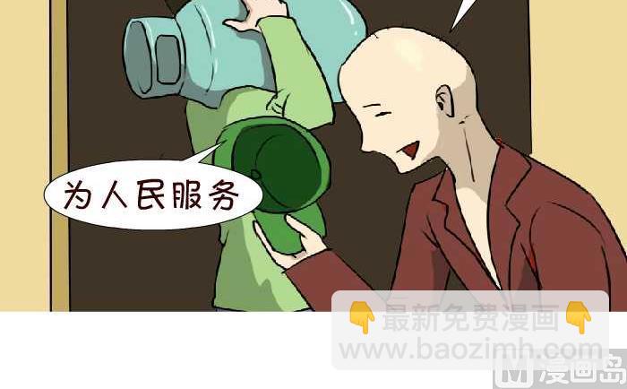 67 金蝉脱壳-第67话
