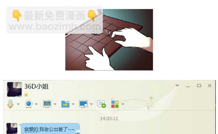 67 金蝉脱壳-第67话