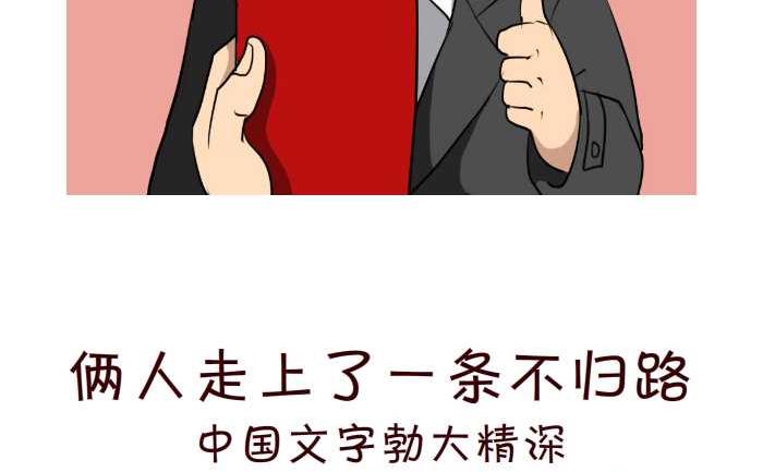 69 够意思-第69话