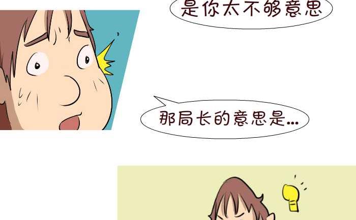 69 够意思-第69话