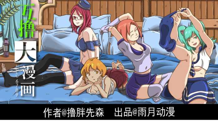 71 脱衣服-第71话