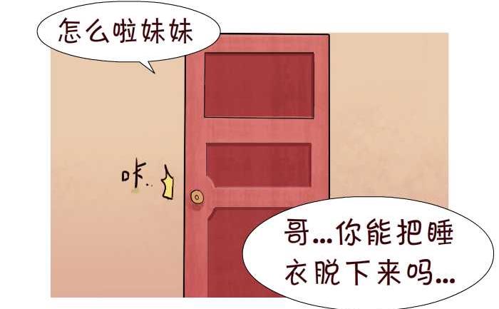 71 脱衣服-第71话