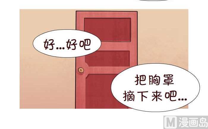 71 脱衣服-第71话