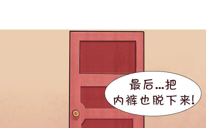 71 脱衣服-第71话