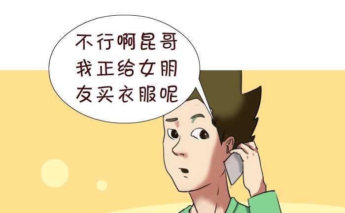 73 买衣服-第73话