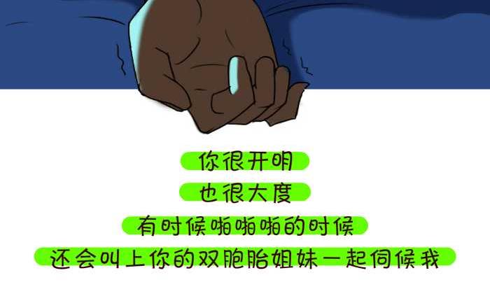 75 分手感言-第75话