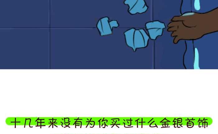75 分手感言-第75话