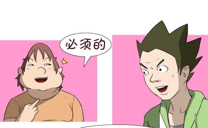 77 梦-第77话