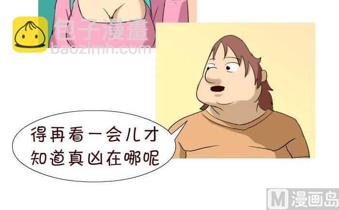 81 真凶-第81话