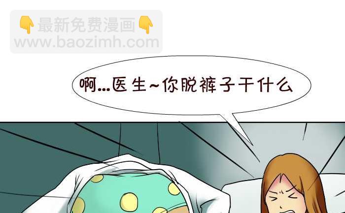83 人工受精-第83话