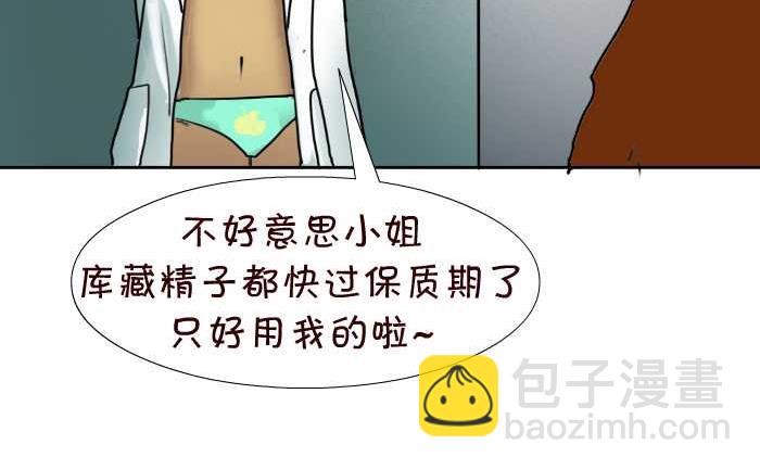 83 人工受精-第83话
