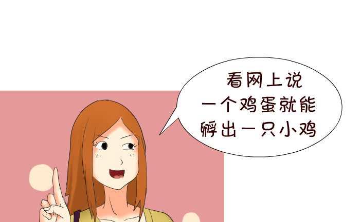 85 吃鱼-第85话