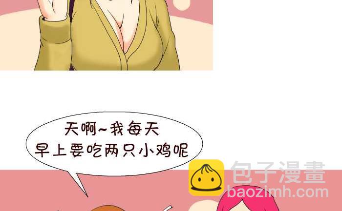 85 吃鱼-第85话