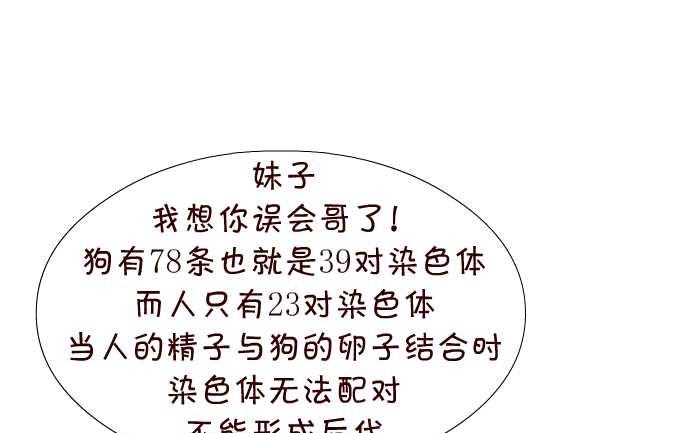 87 嫁祸-第87话