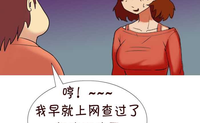 87 嫁祸-第87话