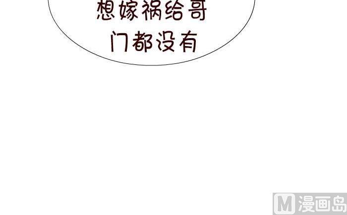87 嫁祸-第87话