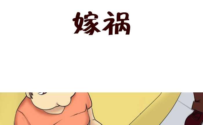 87 嫁祸-第87话