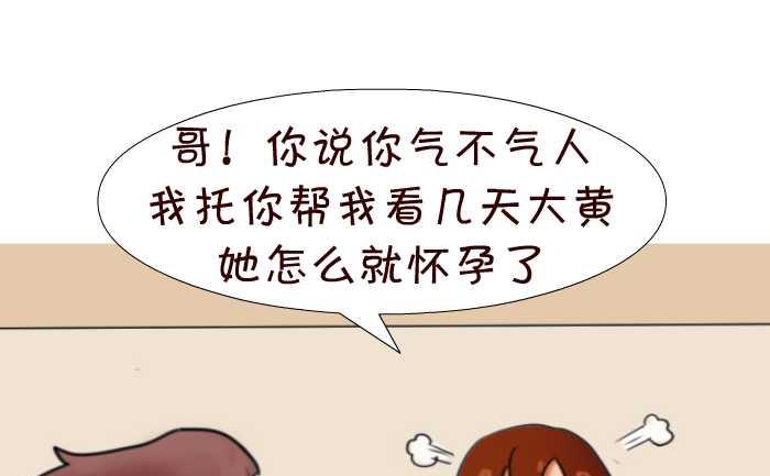 87 嫁祸-第87话