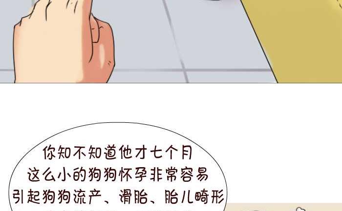 87 嫁祸-第87话