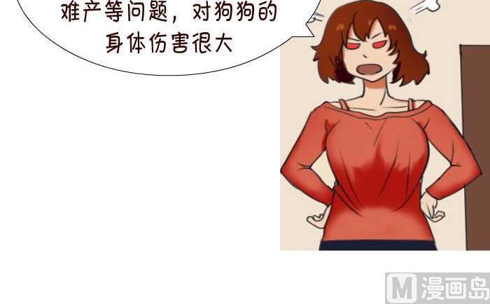 87 嫁祸-第87话