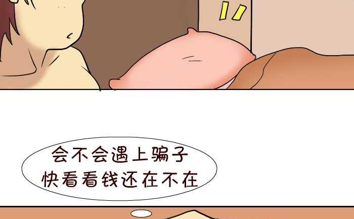 89 还价-第89话