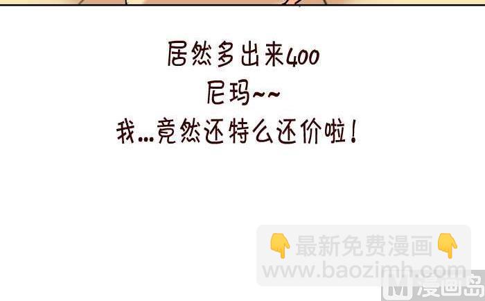 89 还价-第89话