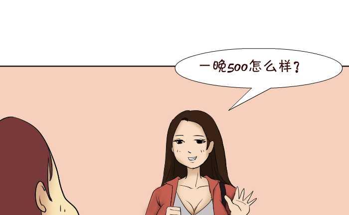 89 还价-第89话