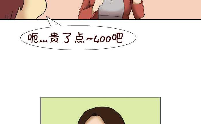 89 还价-第89话