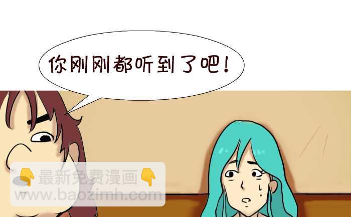 91 面对欺骗-第91话