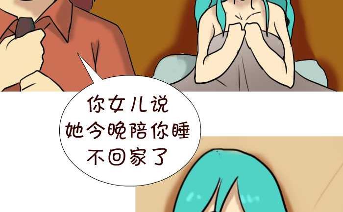 91 面对欺骗-第91话