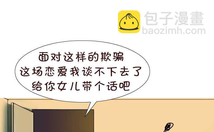 91 面对欺骗-第91话