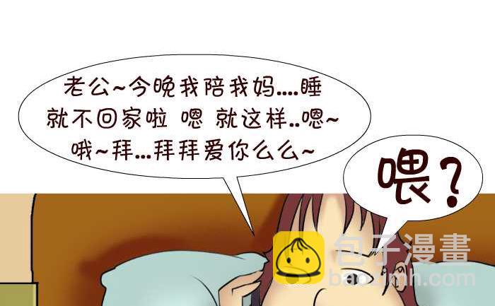 91 面对欺骗-第91话