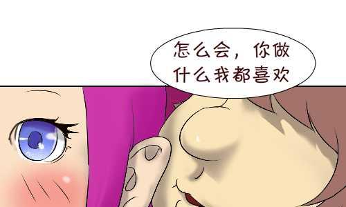 95 怕老婆-第95话