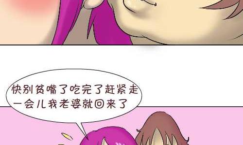 95 怕老婆-第95话