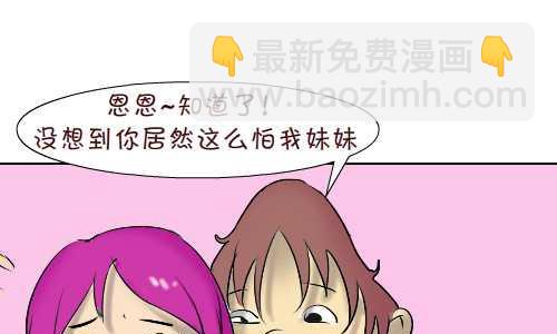 95 怕老婆-第95话