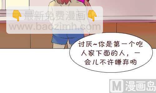 95 怕老婆-第95话