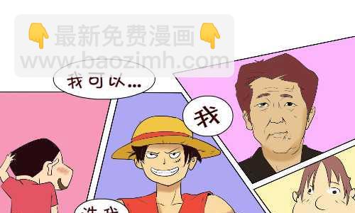 97 招男佣-第97话