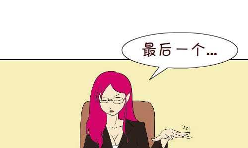 97 招男佣-第97话